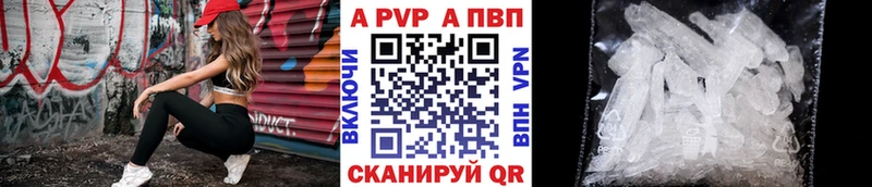 А ПВП кристаллы  Заволжск 