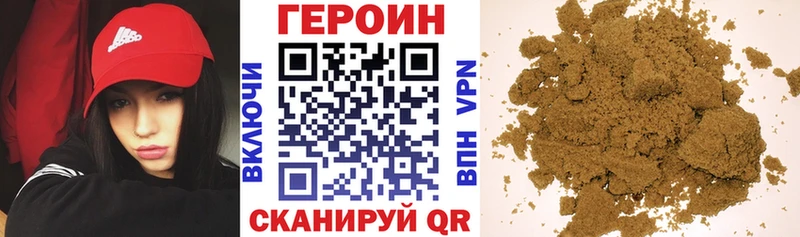 Героин Афган Заволжск