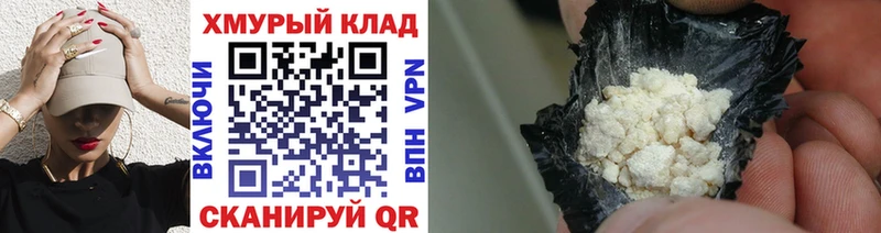 Героин белый  купить наркотики сайты  Заволжск 