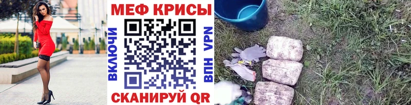 МЕФ mephedrone купить наркотики цена Заволжск