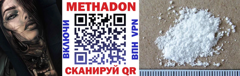 MEGA ТОР  мориарти телеграм  Метадон VHQ  Заволжск 